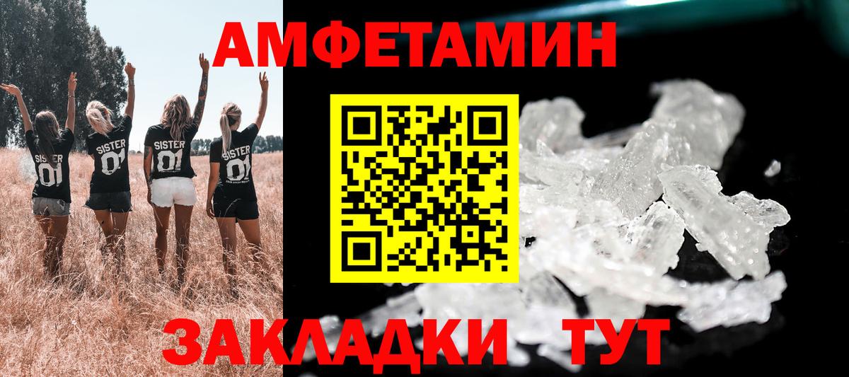АМФ Розовый Кинель