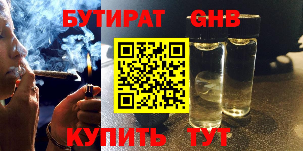 БУТИРАТ BDO 33% Кинель