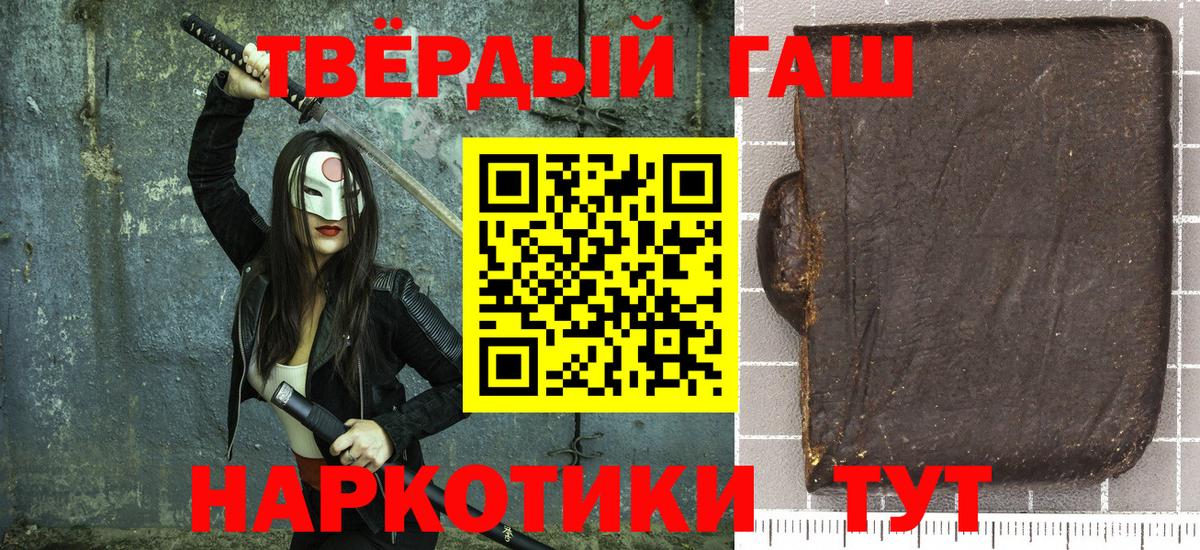 Гашиш 40% ТГК Кинель