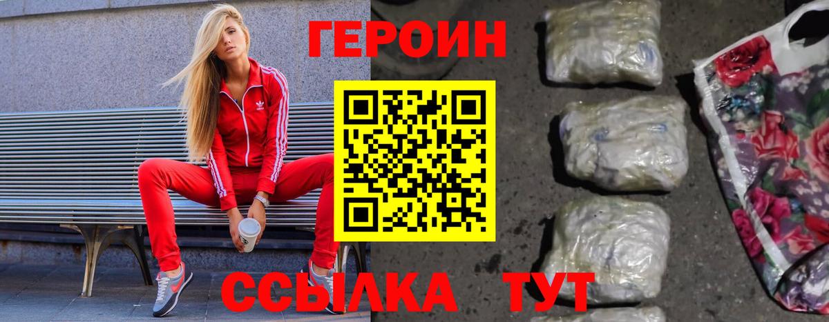Героин  Вход с VPN  Кинель  Героин Heroin 