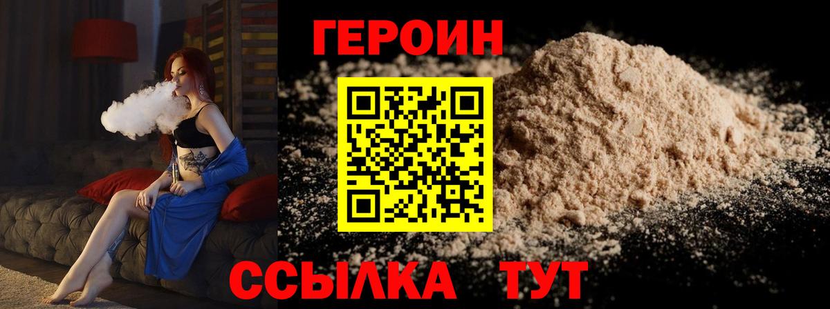 ГЕРОИН гречка Кинель