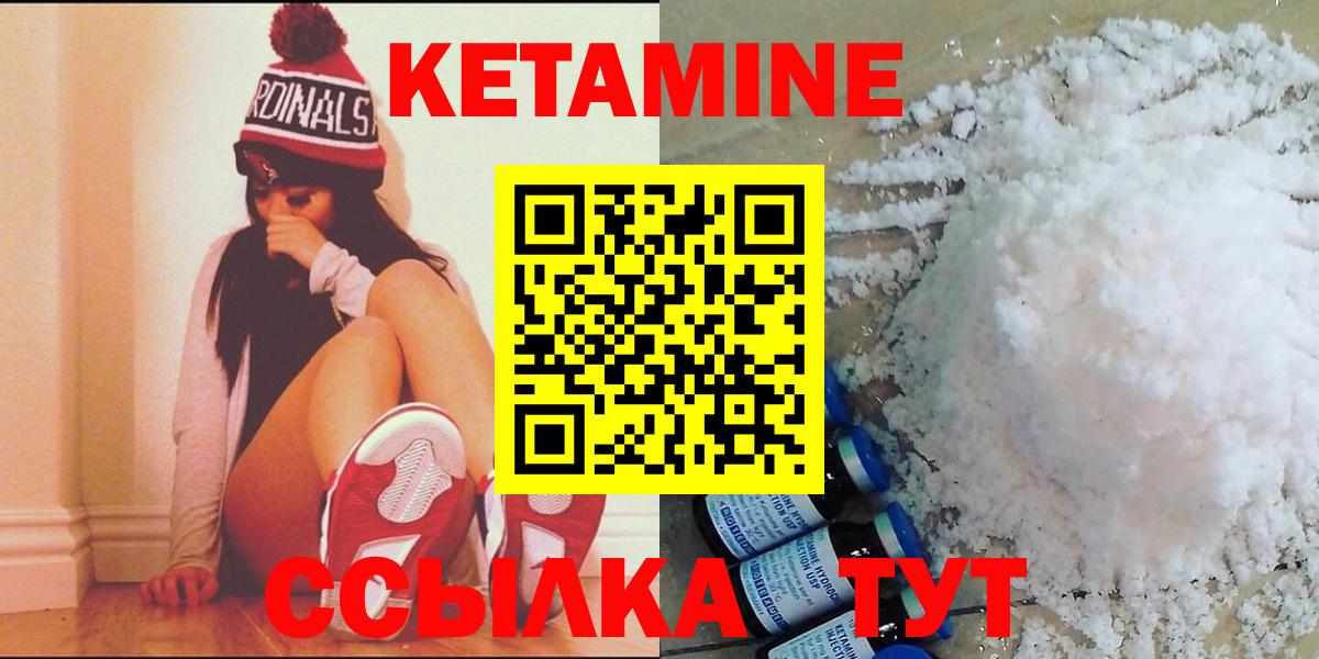 Кетамин VHQ Кинель