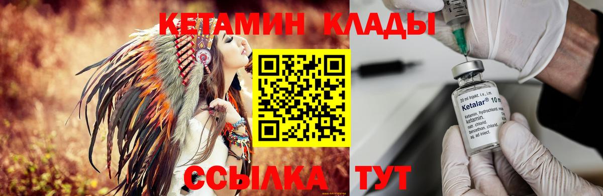 Кинель  Кетамин ketamine  Вход с VPN 