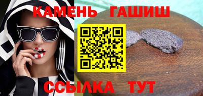 гашишное масло Краснознаменск