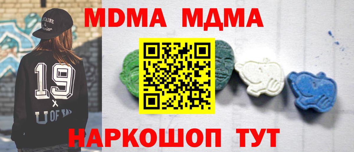 МДМА VHQ Кинель