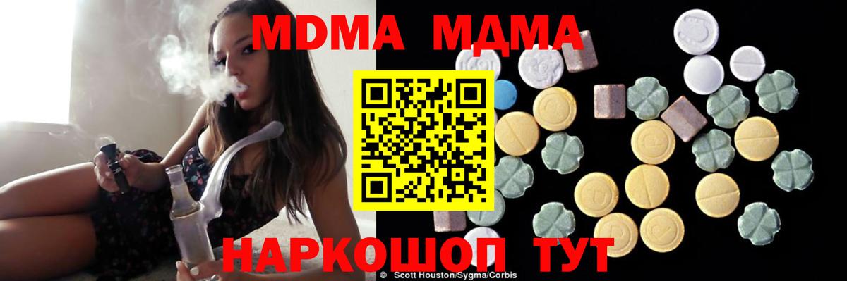 MDMA crystal  MDMA  Кинель  Вход с VPN 