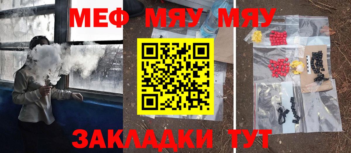 Мефедрон мяу мяу  МЯУ-МЯУ  blacksprut рабочий сайт  МЕФ  Вход с VPN  МЕФ 4 MMC  Кинель 
