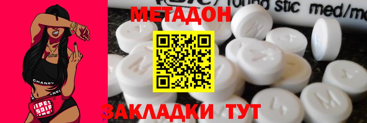 Кинель  Метадон methadone  Метадон methadone  Вход с VPN 