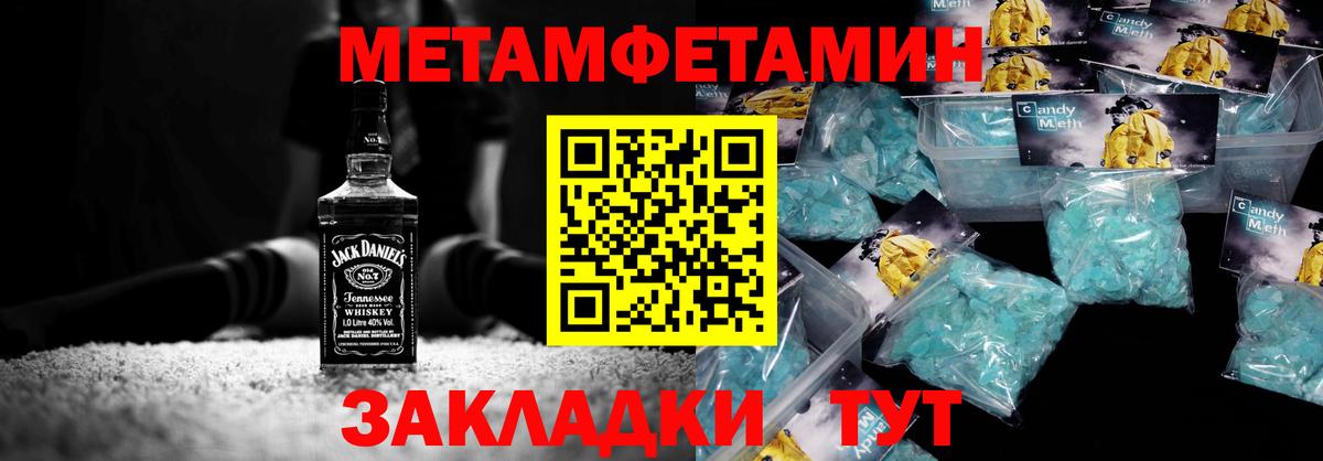МЕТАМФЕТАМИН винт Кинель