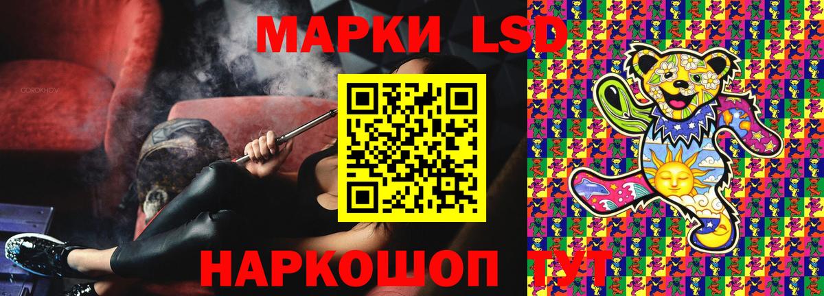Марки 25I-NBOMe 1500мкг Кинель