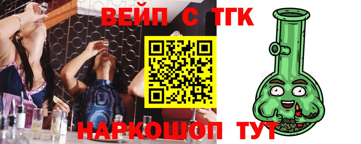 ТГК концентрат Кинель