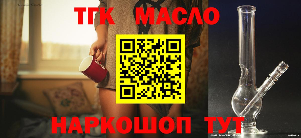 Дистиллят ТГК вейп  Вход с VPN  ТГК вейп с тгк  Кинель 